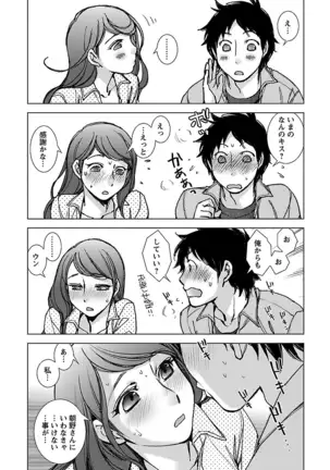 Neko na Kanojo to Inu no Boku