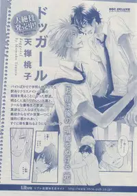 MAGAZINE BE×BOY 2014-12