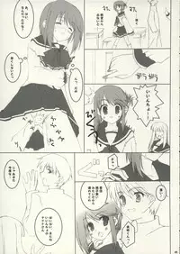 [Moekasu, Suika (Takamura Kadzuha, Honoo Kaen)] one small day (ToHeart 2)