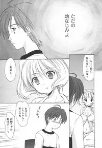 [Azuma Yuki] Kaming♡Doll 1