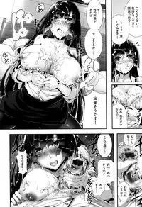 [Bota Mochito] Gakkou de Ikou! ~WILD PARTY AFTER SCHOOL~