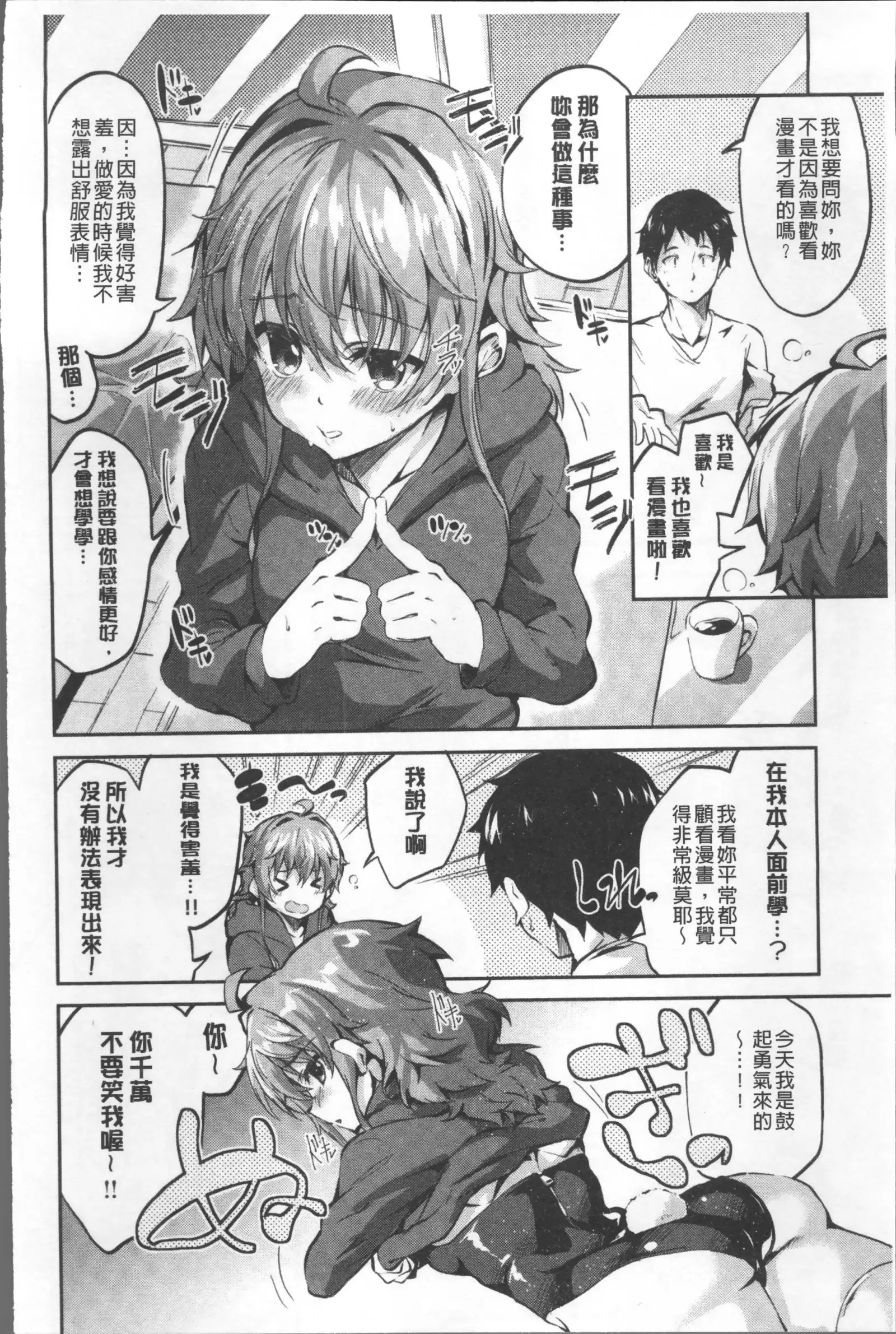 Chu ning spot | 中二淫肉♥性感G點