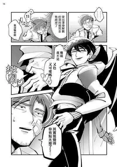 Tenkara Shock | 晴天霹雳