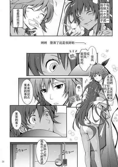 TENTACLES Reisou Taimanin Yukikaze no Koukotsu