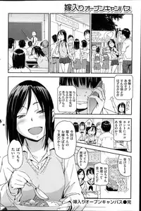 COMIC Kairakuten 2014-08