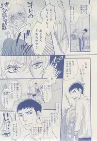 MAGAZINE BE×BOY 2014-12