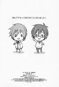 [Aiha (kkc)] Hitori wa Samishikute Nemurenakute (Vocaloid)