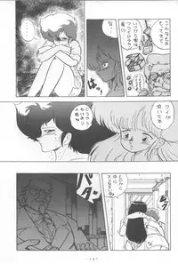 (C37) [Gokuaku Shounin Henshuubu, Studio 7 PAX (Various)] MEMORIES (Dirty Pair)
