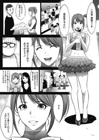 Gouyoku Sokusin Kabusikigaisya Jou