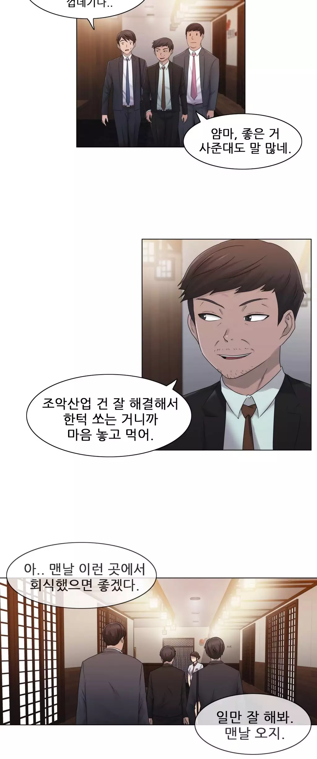 Miss Mystic Ch.1-26