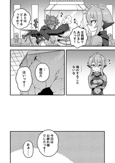 Tensai supai wa shikujiranai!!