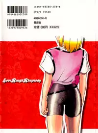 [Dozamura] Love Rough Rhapsody