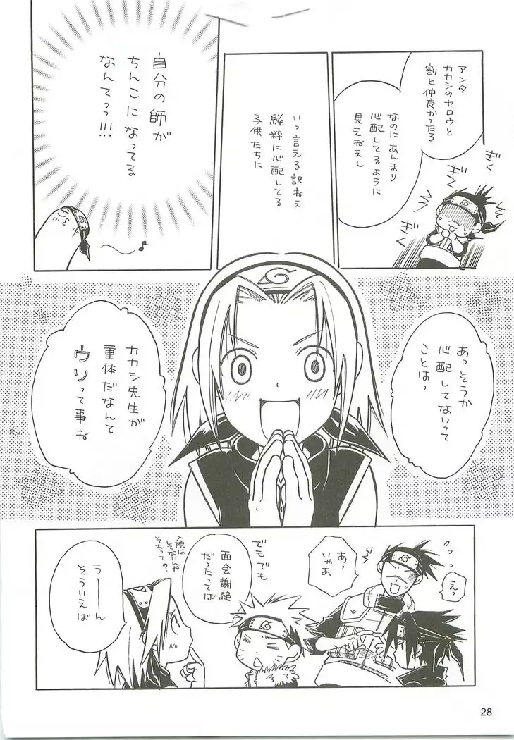 Kakachin