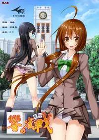 [valssu (Charu)] Hibiki no Jansen [Chinese] [日车汉化组] [Digital]