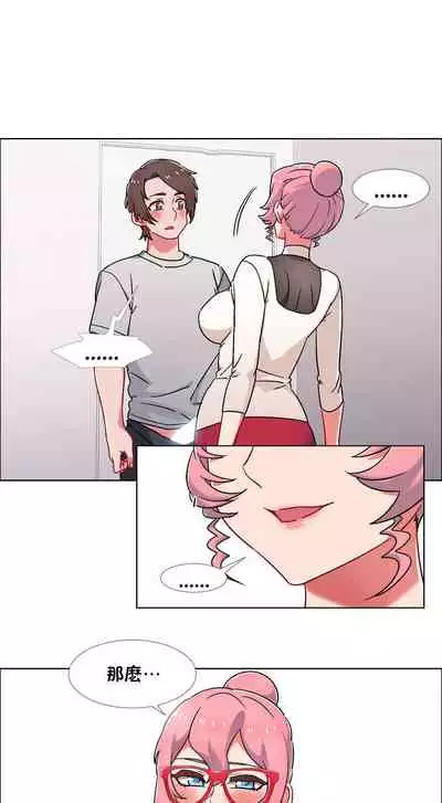 [Studio Wannabe] Rental Girls | 出租女郎 Ch. 33-58 [Chinese] 第二季 完结