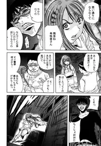 [Tachibana Naoki] Ryoujoku Kyoushitsu