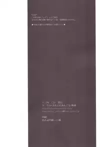 [Enema Hatena (YukiYorii)] Arisu-chan to dokidoki shitai! (Dokidoki! Precure)