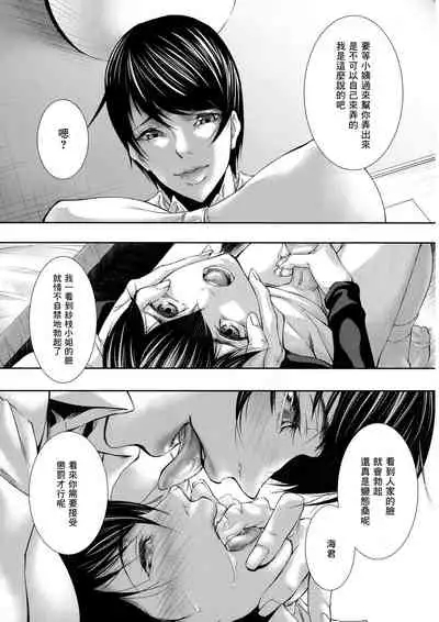 [Aotokage] Hitozuma to Ureta Kyonyuurin [Chinese] [零食汉化组]