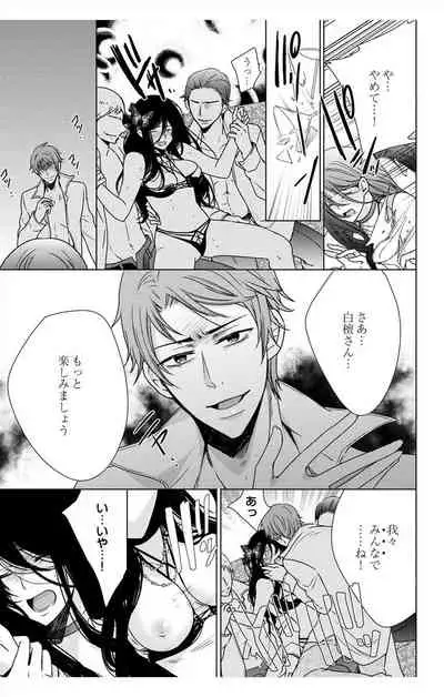 にょたえっち。【単行本版】【電子限定おまけ付き】 3巻