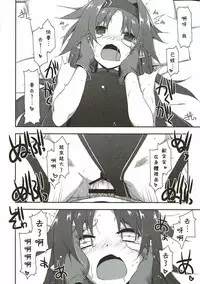 (C91) [Angyadow (Shikei)] Yuuki Ijiri (Sword Art Online) [Chinese] [嗶咔嗶咔漢化組]