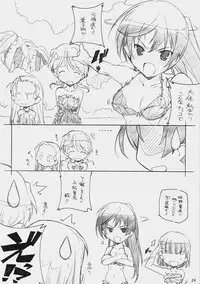 [MARUARAI] Tsuujou ban ni ki wo tsukero (skygirls)