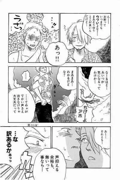 Doujinshi Selection Nobara Aiko