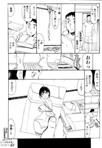 COMIC Tenma 2010-11