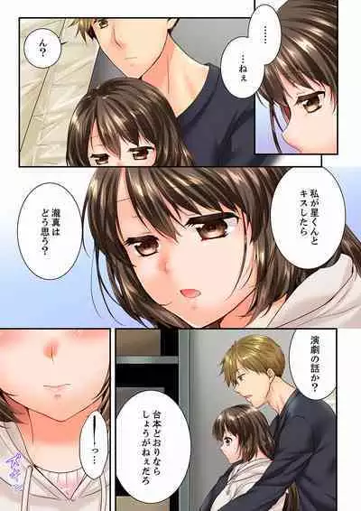 Osananajimi ni Ikasareru Nante...! Doukyo Shonichi ni Kenka Ecchi 41-55