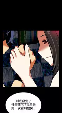 [KKUN &INSANE] Love Parameter 恋爱辅助器 73-75(chinese)