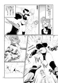 (C67) [Chunghaikan (Nakami Yoshikage)] Megane Plus 2 (Fullmetal Alchemist)