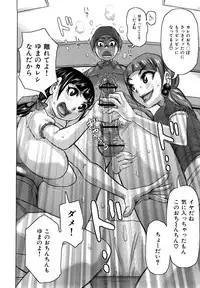 [Kira Hiroyoshi] Chijo no Ana