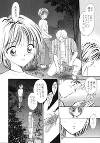 (C59) [Mystic Chord (Jairo Amarume)] Seifuku Shoujo no Seibutsugaku