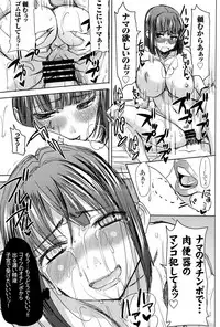 (C89) [Namakemono Kishidan (Tanaka Aji)] Unsweet Kurose Katsuko Plus Kakugo...