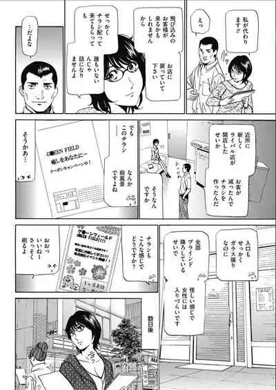 [Fontin] Wa Usuki Ipa a 1-10