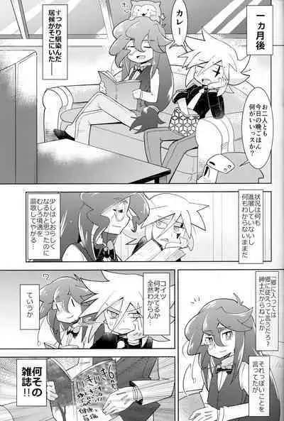 Kaitou Shinshi ga Kaeranai