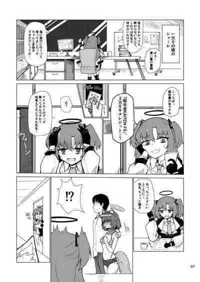 Kivotos Saikou no Ninja to Sugosu Futarikiri no Kaki Kyuuka