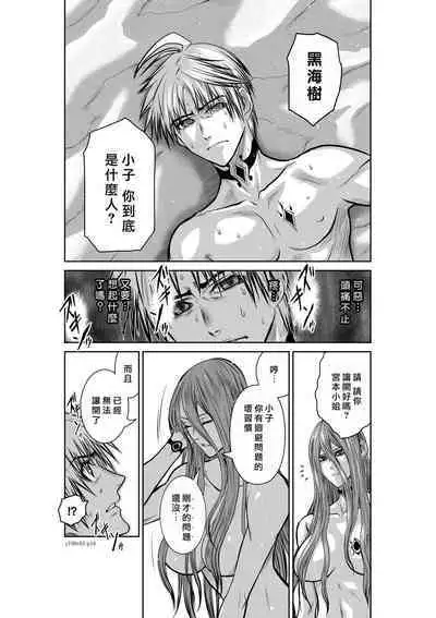 [Tetsu MOMOTA] Chijou Hyakkai R18 Ch41-45 [Chinese] 地上100層 [牛頭人酋長之魂漢化]
