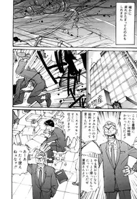 [Daisuke Mayumi] Mesu Neko no Nioi