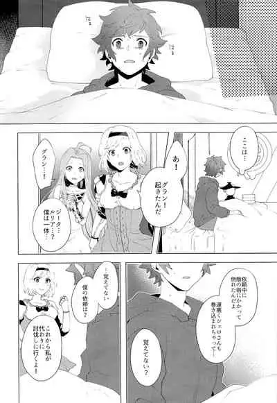 Bokura no Kikuushi-sama