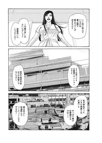 COMIC Magnum Vol. 108