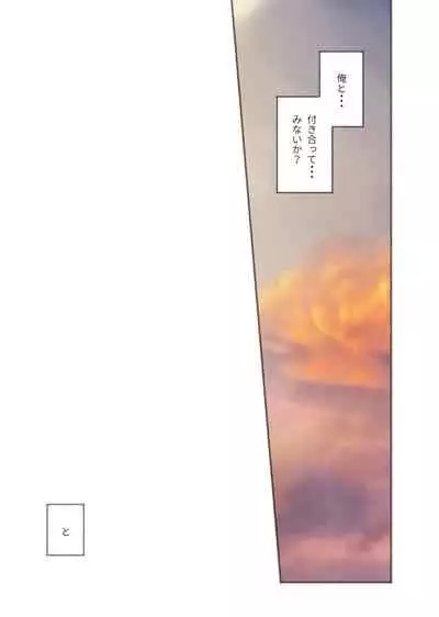 [KANAOSU (kana♂)] 勘違いオトコノコ(1)