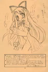 (SC31) [RINARINA (Shima Mitsuru)] Akuma Damon (Makai Senki Disgaea 2)