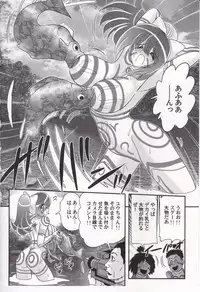 [Kamitou Masaki] Idol GO-Mon