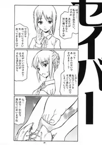 (SC35) [TTT (Miharu)] Yorozu fetishism (Various)