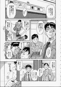 [Ryuta Amadume] Mitsuko