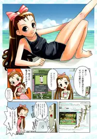 (C72) [Kacchuu Musume (Various)] Stamina Princess (Various)