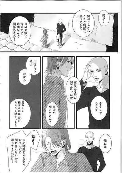 Souryo to Majiwaru Shikiyoku no Yoru ni... 2