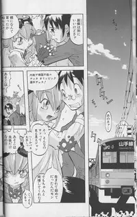 Tenpuu Mitsunari - Dangan Tenshi Buletiel