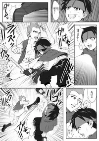 [Under Guraun Dou] The Illegal Torture