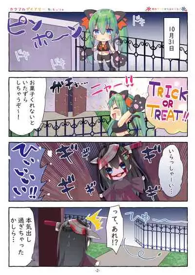 [Melonbooks] Gekkan Uribou Zakka Ten 2021-10-29 Goro Hakkougou [Digital]